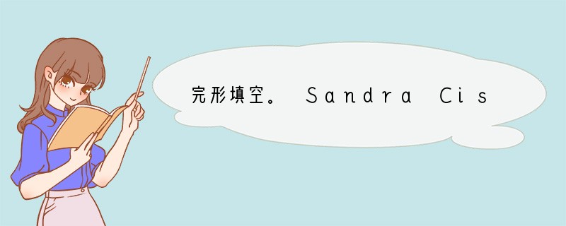 完形填空。 Sandra Cisneros was born in Chicago